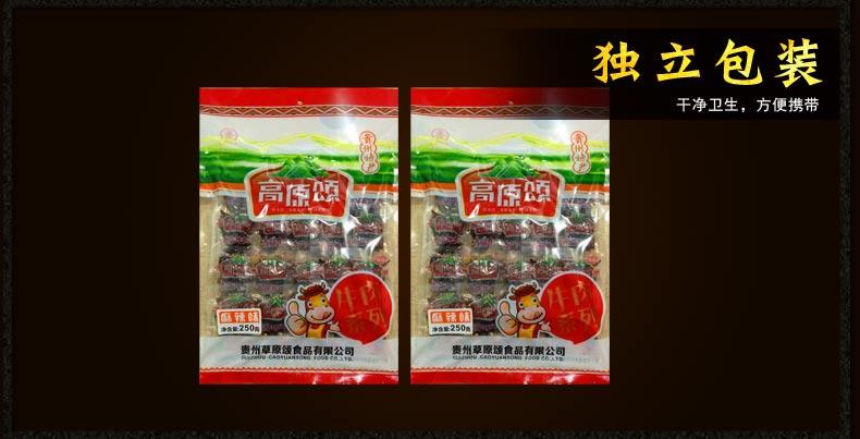 【贵州特产】高原颂回味无穷麻辣香菇牛肉250g