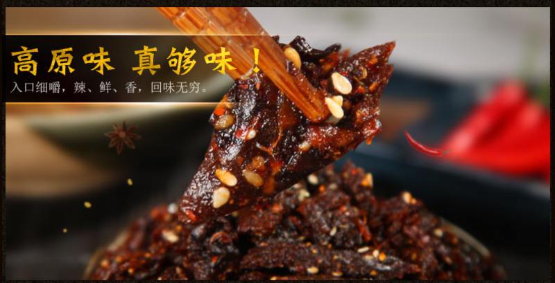 【贵州特产】高原颂回味无穷麻辣香菇牛肉250g