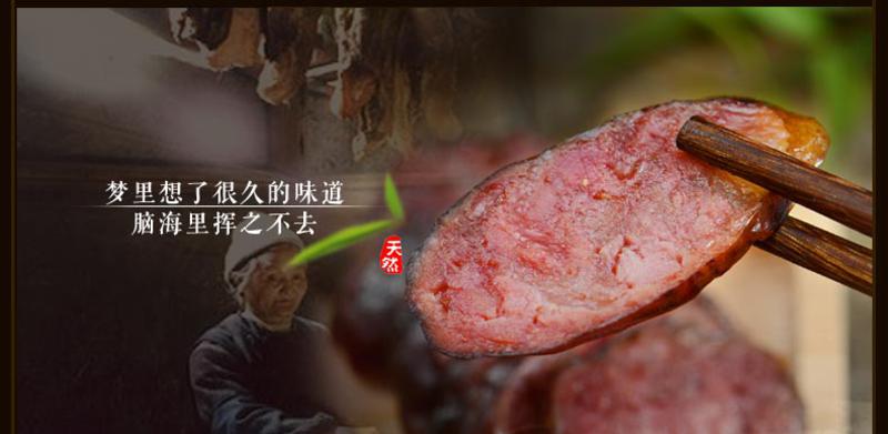 【贵州特产】高原颂农家土猪腌制腊肠400g