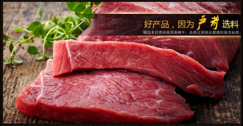 【贵州特产】高原颂香辣五香手撕牛肉片250g