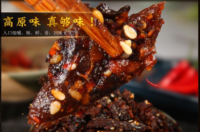 【贵州特产】高原颂麻辣香菇牛肉360g