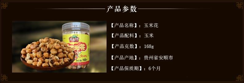 【贵州特产】高原颂酥脆香甜奶油味玉米花168g