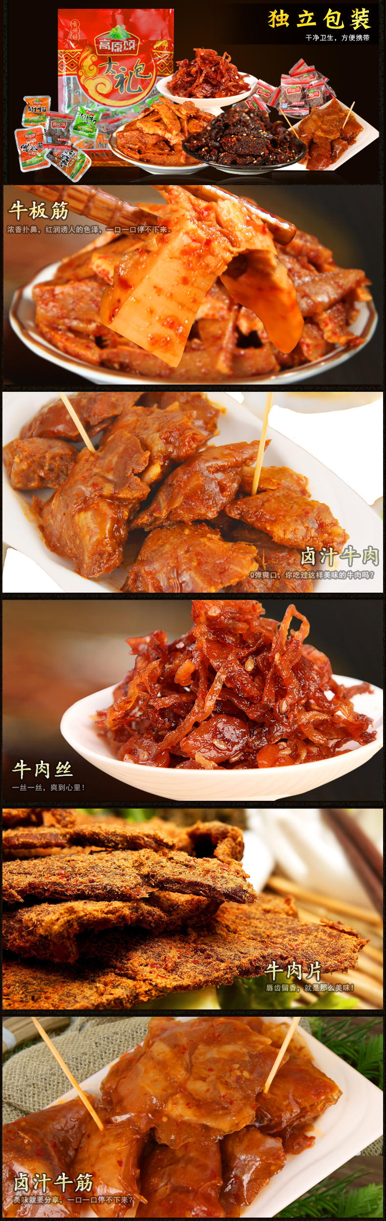 【贵州特产】高原颂牛肉干休闲零食小吃大礼包组合装508克