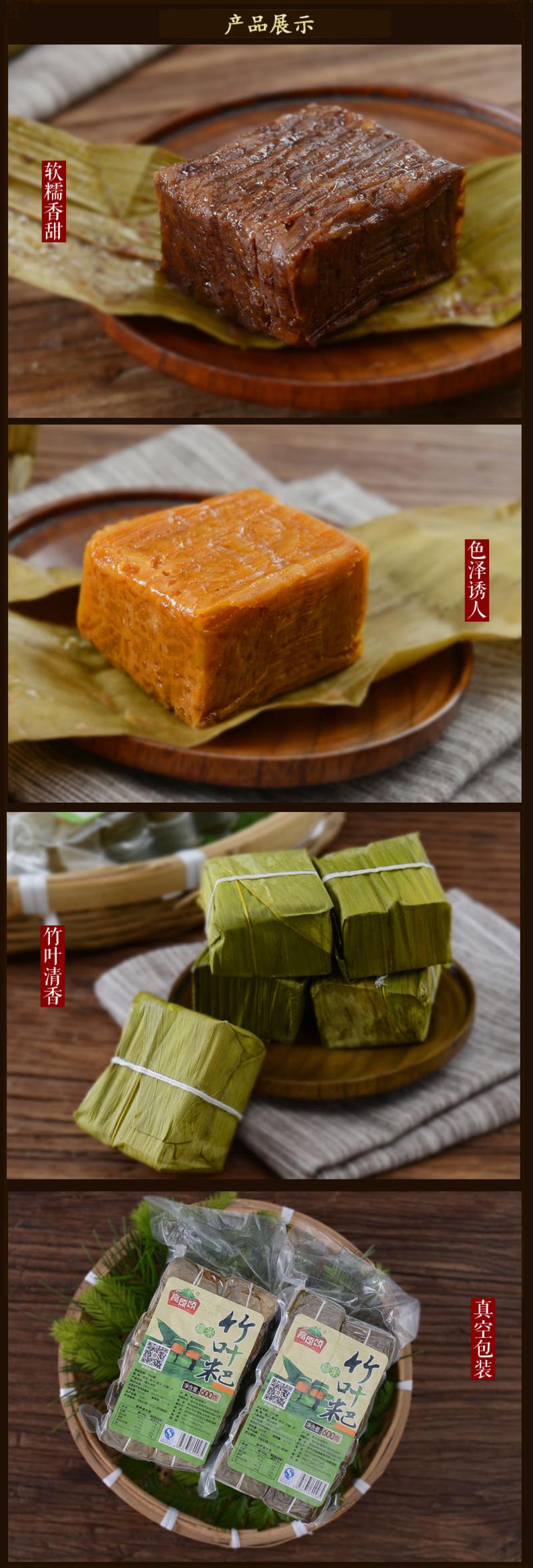 【贵州特产】高原颂清香糯米竹叶糕粑600克×2袋