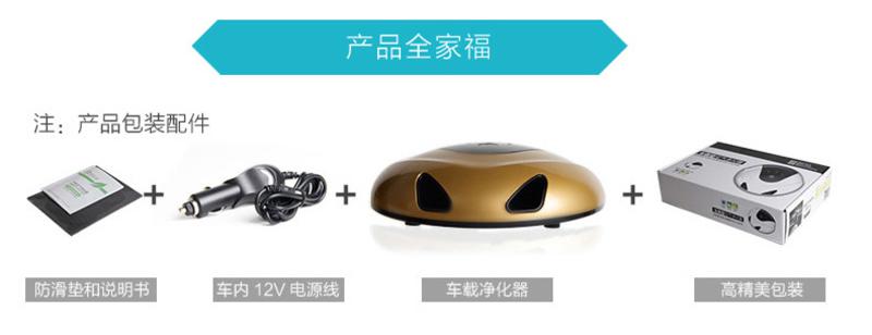 Racing车载空气净化器 车内负离子 甲醛 PM2.5