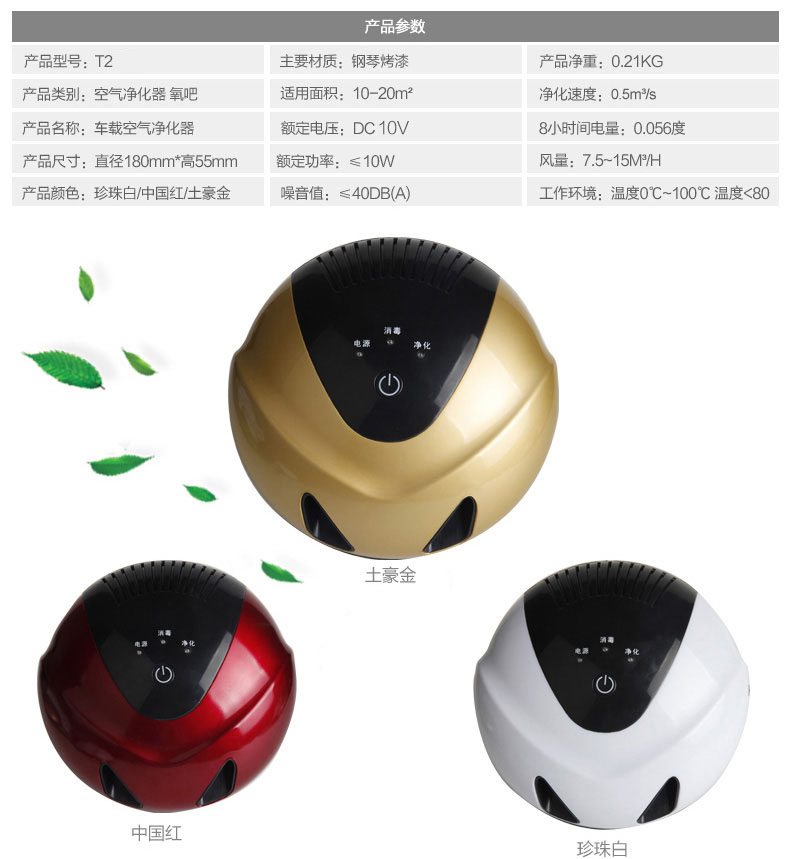 Racing车载空气净化器 车内负离子 甲醛 PM2.5