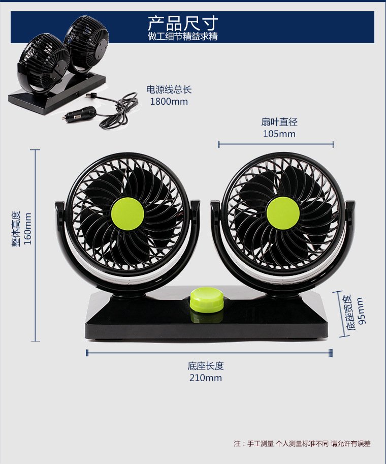 Racing车载双头暴风车载电风扇12v/24V 货车风扇 汽车面包车电扇 双色
