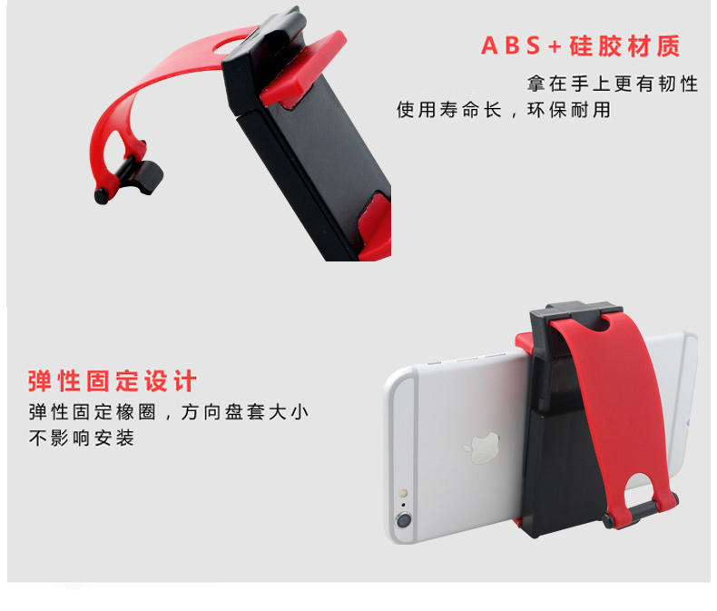 Racing方向盘手机支架车用手机架车载托架iPhone6S Plus苹果5S小米三星