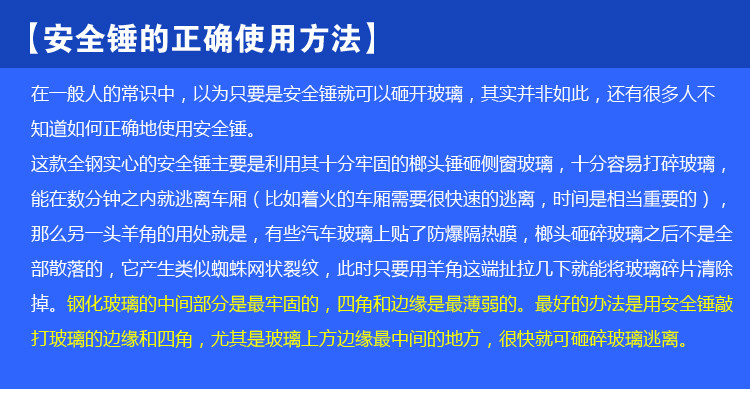  Racing 汽车安全锤 车用救生锤 安全锤割绳器 破窗器 逃生锤