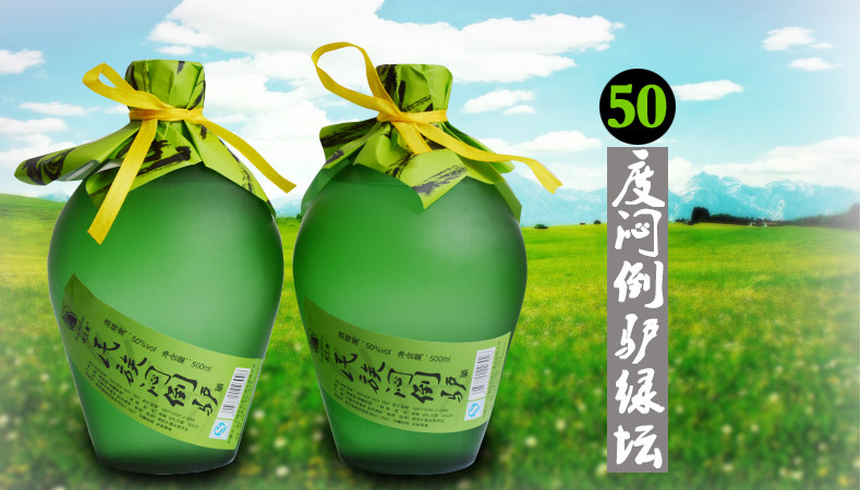 白酒整箱 放马鞭闷倒驴酒500ml*4瓶装50度草原粮食酒原浆