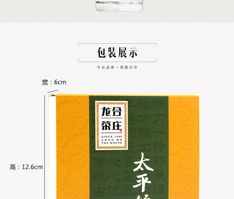 龙合安徽春茶黄山太平猴魁绿茶50g盒装茶叶