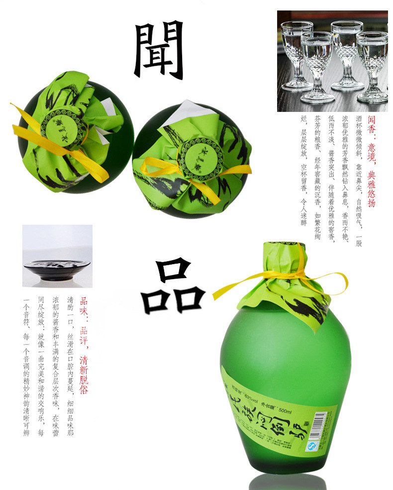 63度500ml*4坛装白酒整箱白酒粮食酒