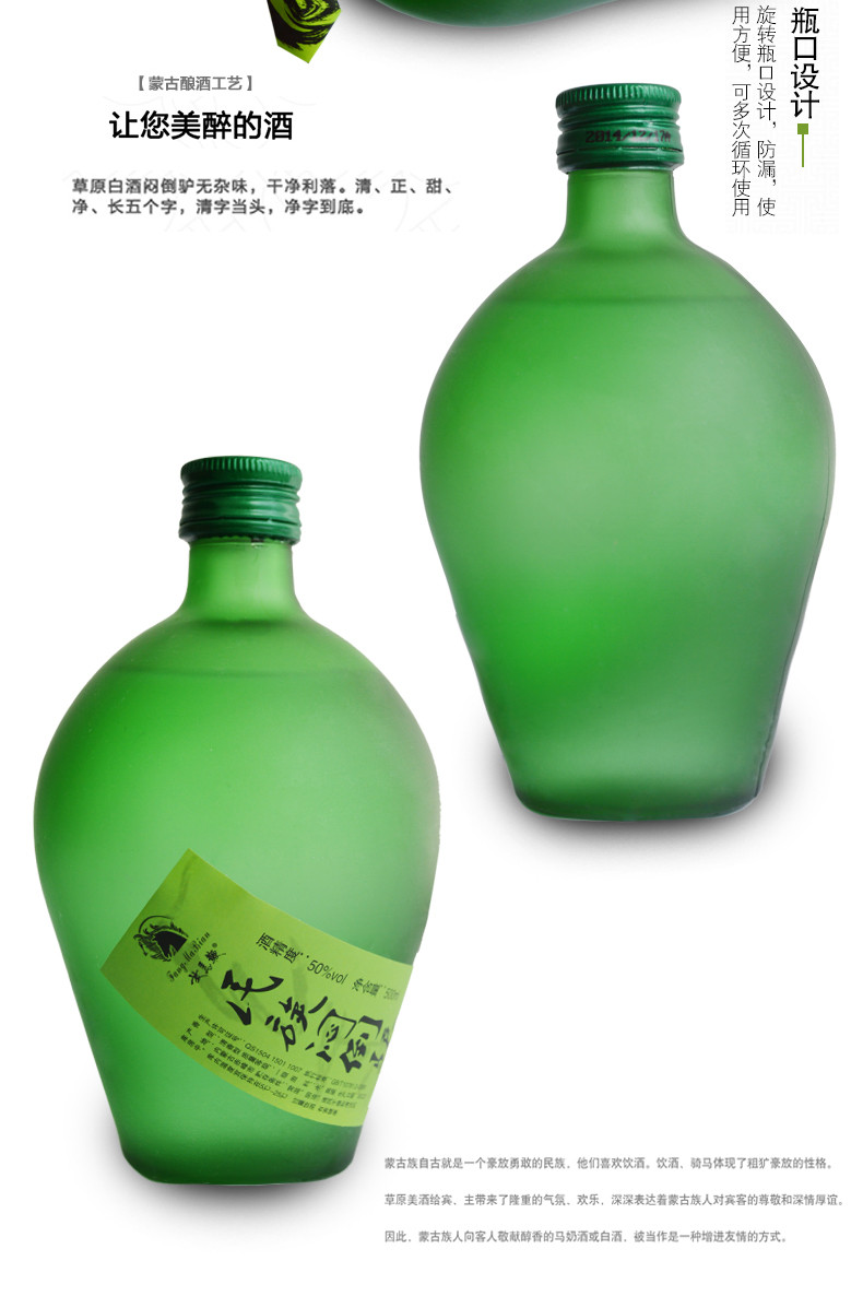 白酒整箱 放马鞭闷倒驴酒500ml*4瓶装50度草原粮食酒原浆