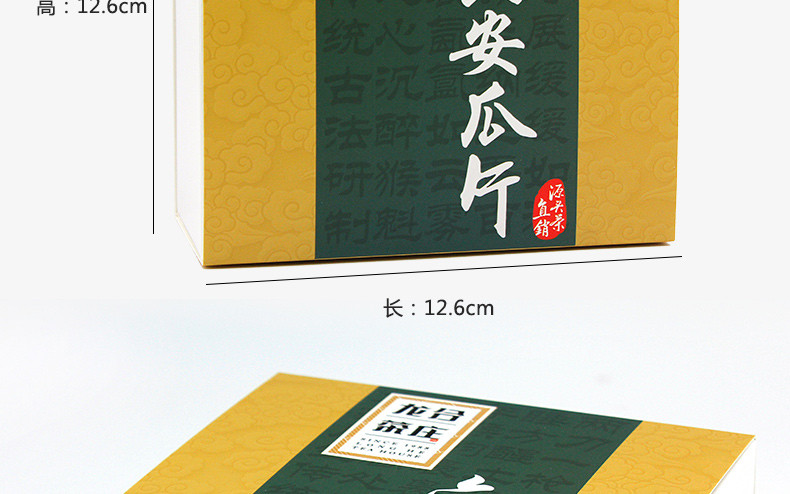龙合春茶安徽六安瓜片绿茶50g盒装茶叶