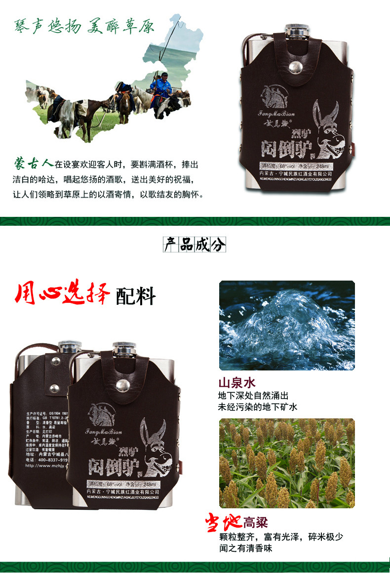 闷倒驴酒不锈钢酒壶1000ml 68度草原特产粮食原浆