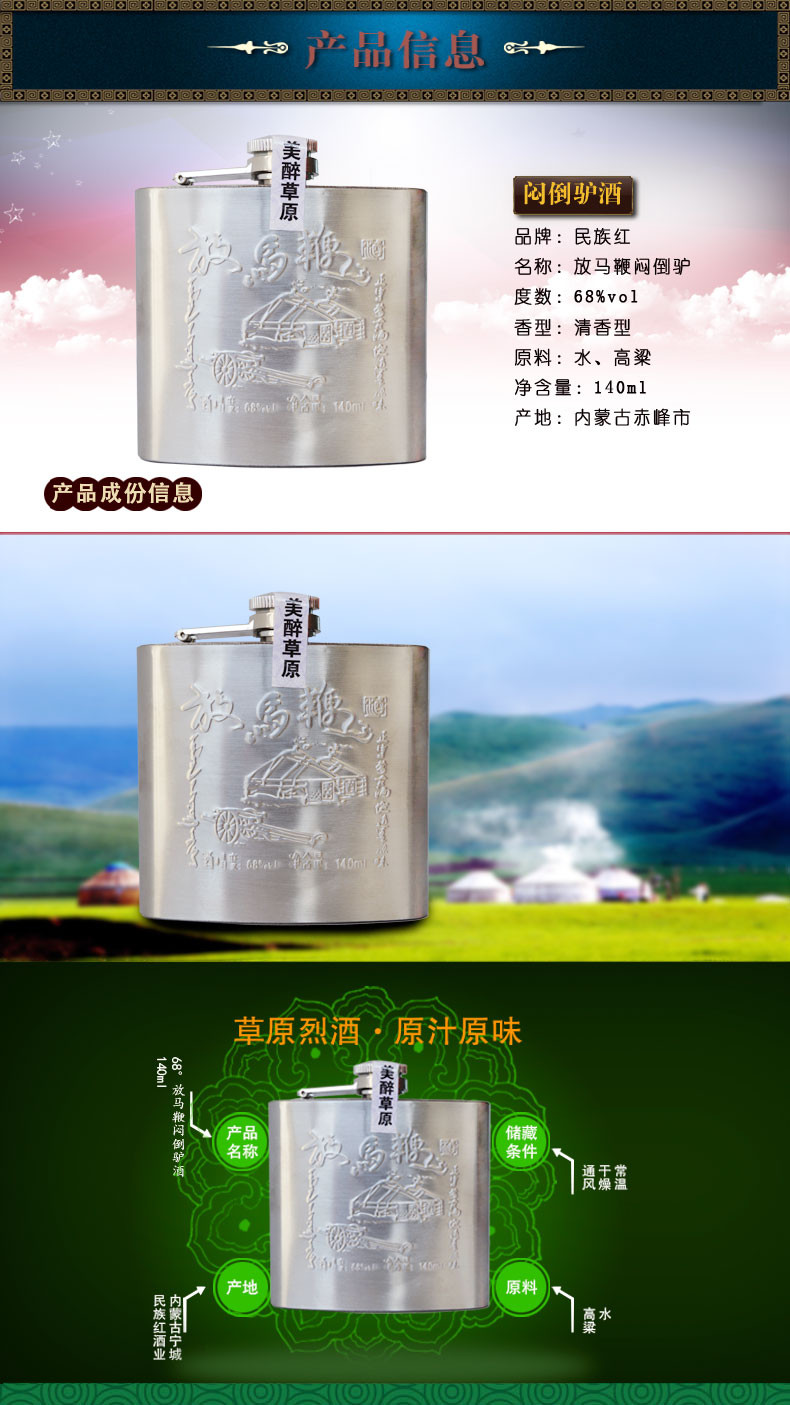 2瓶特产白酒闷倒驴酒不锈钢酒壶68度140ml 纯梁白酒