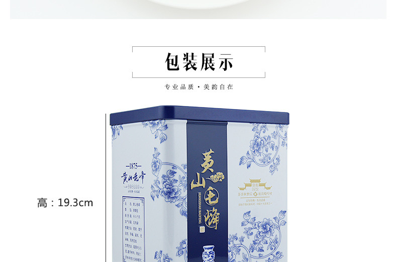 龙合嫩芽安徽明前春茶黄山毛峰毛尖徽茶250g罐装茶叶