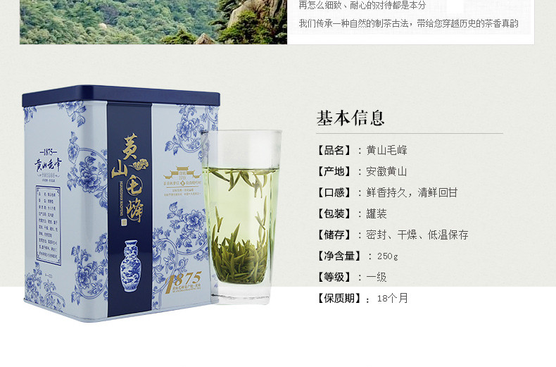 龙合嫩芽安徽明前春茶黄山毛峰毛尖徽茶250g罐装茶叶