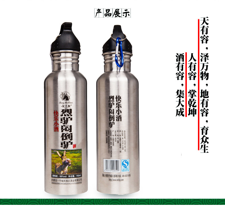 白酒闷倒驴酒不锈钢酒壶750ml 68度草原特产粮食原浆