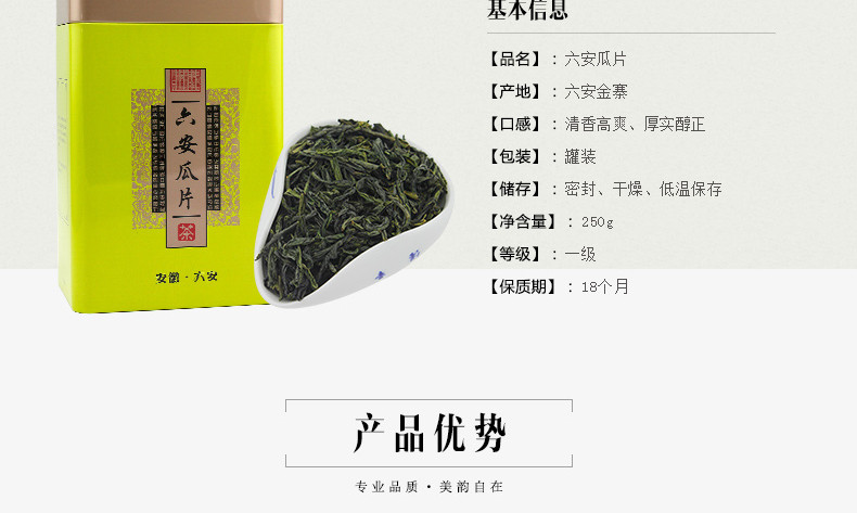 龙合春茶安徽一级六安瓜片手工绿茶250g罐装茶叶