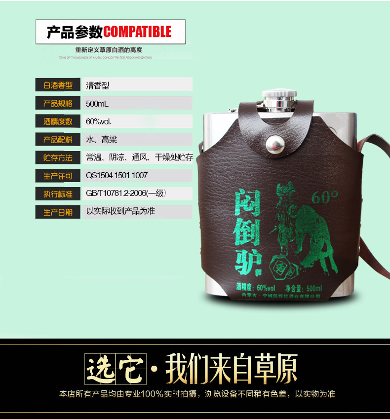 白酒闷倒驴酒不锈钢壶500ml 60度草原特产粮食原浆