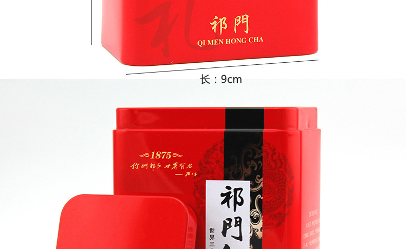 春茶安徽黄山一级祁门红茶150g茶叶罐装