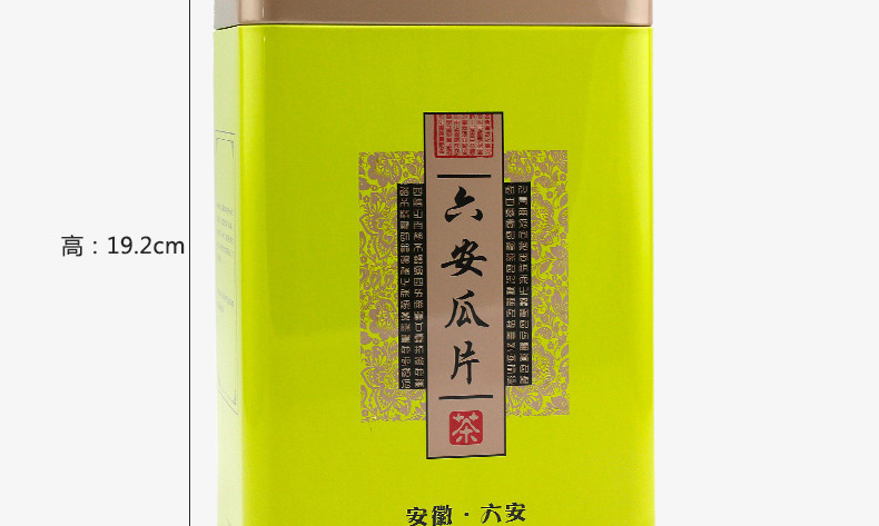 龙合春茶安徽一级六安瓜片手工绿茶250g罐装茶叶