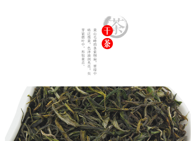 【4盒装】春茶安徽黄山毛峰一级揉捻古法毛峰50g/盒共200g茶叶