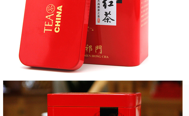 春茶安徽黄山一级祁门红茶150g茶叶罐装