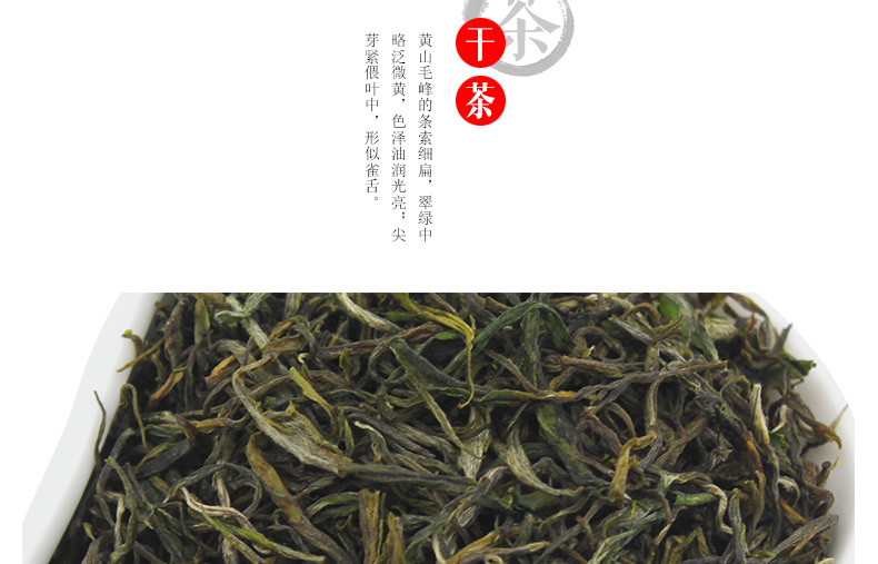 龙合春茶安徽揉捻一级黄山古法毛峰绿茶200g袋装精品茶