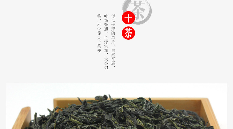 龙合春茶安徽特二级六安瓜片手工绿茶250g罐装雨前茶叶