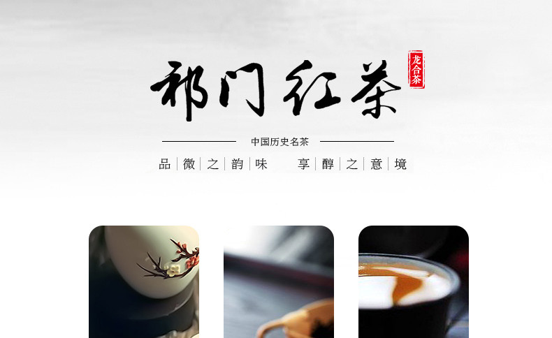 春茶安徽黄山一级祁门红茶150g茶叶罐装