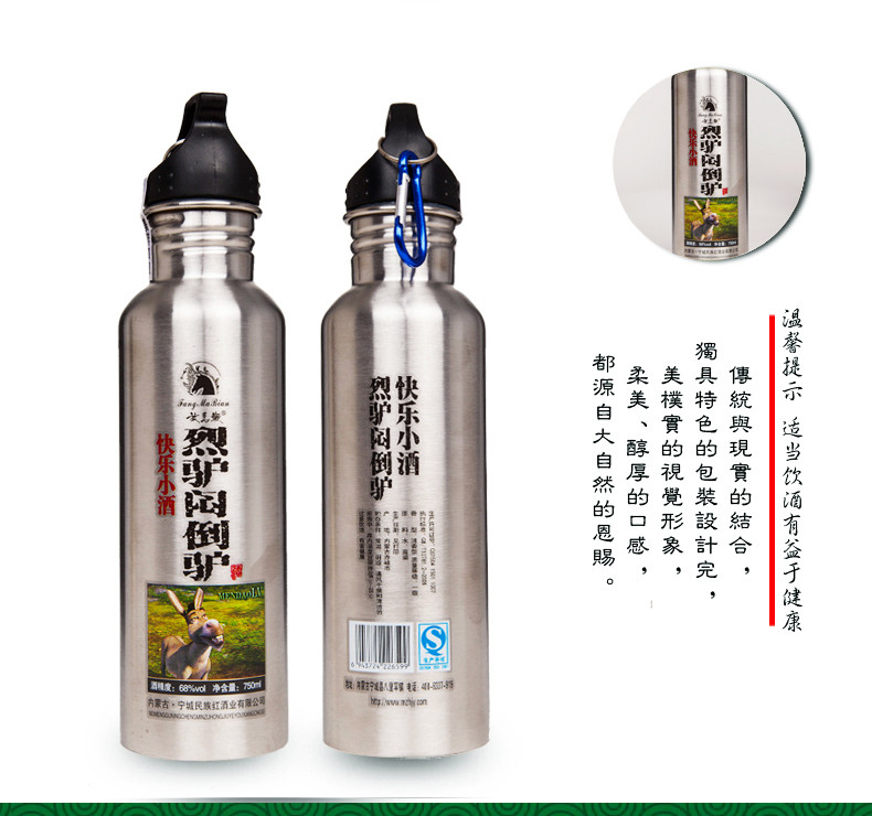 白酒闷倒驴酒不锈钢酒壶750ml 68度草原特产粮食原浆