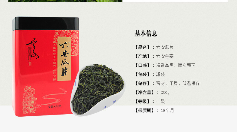 龙合春茶安徽特二级六安瓜片手工绿茶250g罐装雨前茶叶