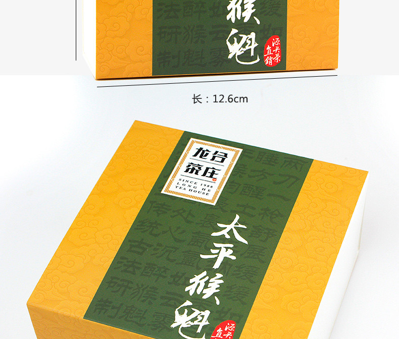 【4盒装】安徽春茶黄山太平猴魁绿茶50g/盒共200g茶叶