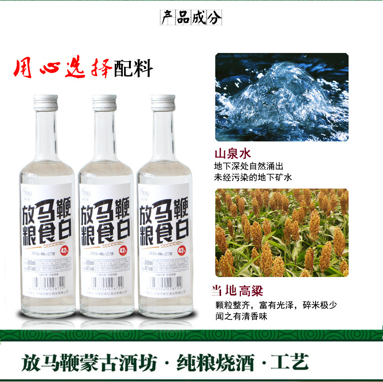 草原特产草原酒42度500ml瓶装白酒白酒粮食高粱原浆 2瓶