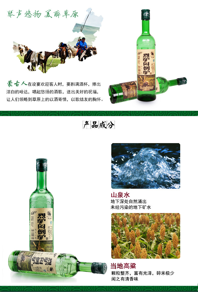 H放马鞭 白酒整箱闷倒驴酒500ml*4瓶装68度草原粮食酒原浆