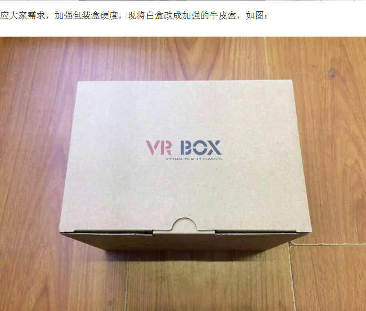 VR-HERE VR BOX手机暴风3D眼镜虚拟现实魔镜视频眼镜