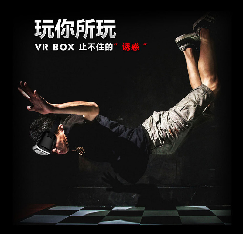 VR-HERE vrbox二代 3d虚拟现实眼镜魔镜虚拟现实3D眼镜智能手机家庭影院游戏BOX头戴式