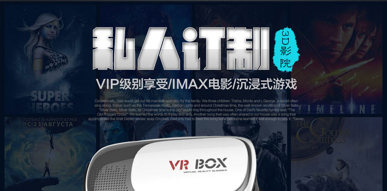 VR-HERE vrbox二代 3d虚拟现实眼镜魔镜虚拟现实3D眼镜智能手机家庭影院游戏BOX头戴式