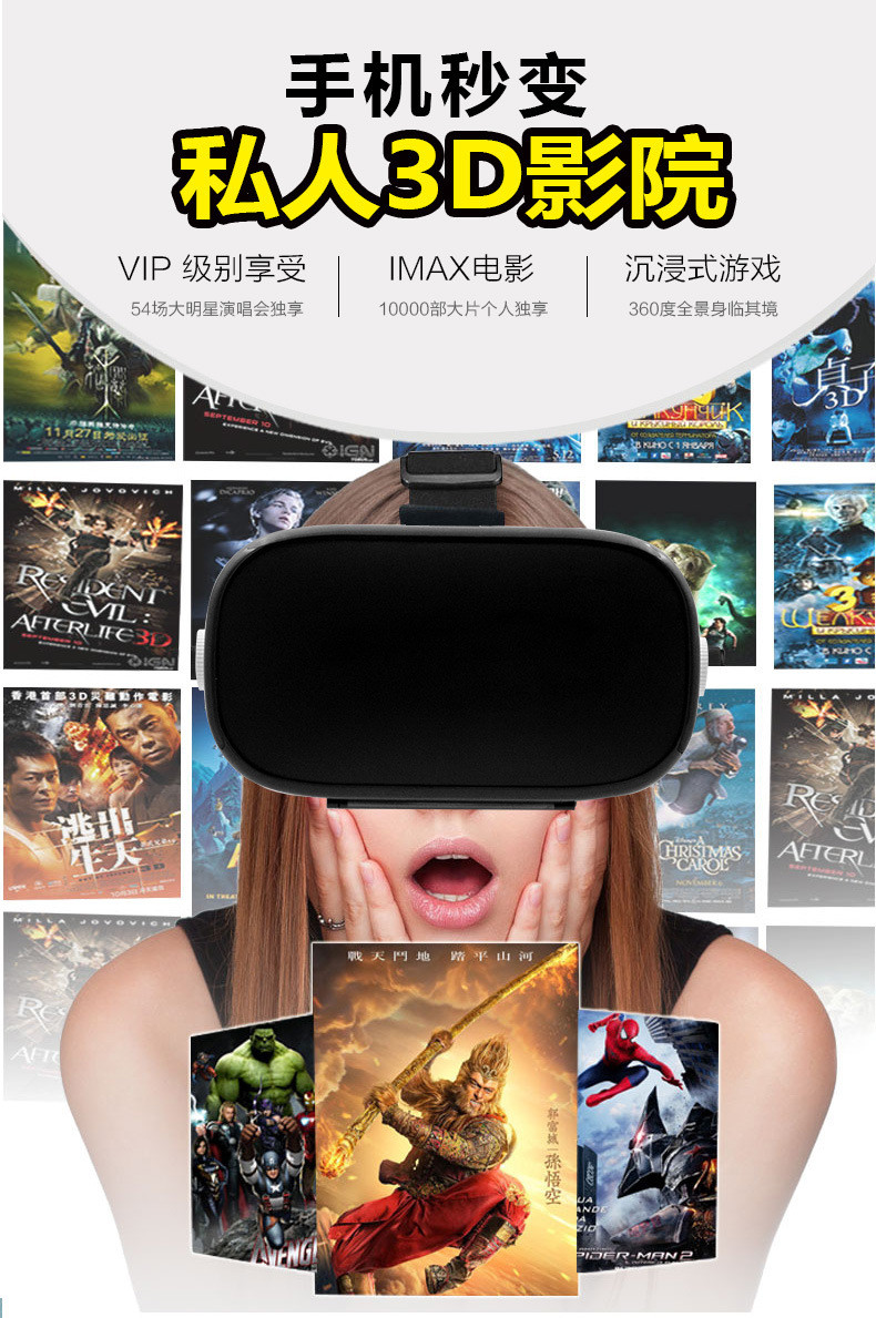 VR-HERE魔镜3D vr眼镜 虚拟现实眼镜手机 暴风box二代