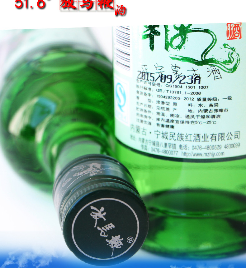 白酒整箱 闷倒驴酒500ml*4瓶装51.6度粮食高粱酒