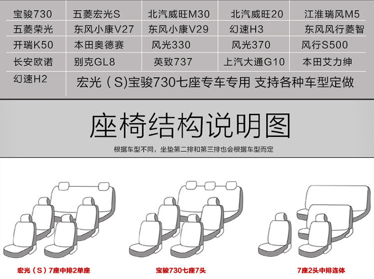 Racing 定制五菱宝骏风光欧诺七座面包车专用汽车冰丝皮革四季坐垫