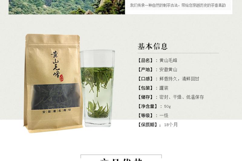 龙合 H新茶春茶一级安徽原产黄山毛峰50g袋装绿茶雨前茶叶