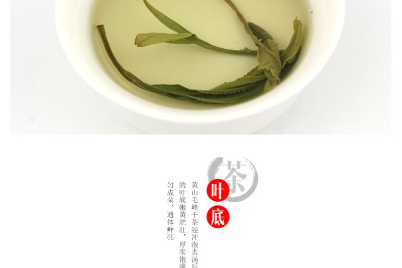 龙合 H新茶春茶一级安徽原产黄山毛峰50g袋装绿茶雨前茶叶