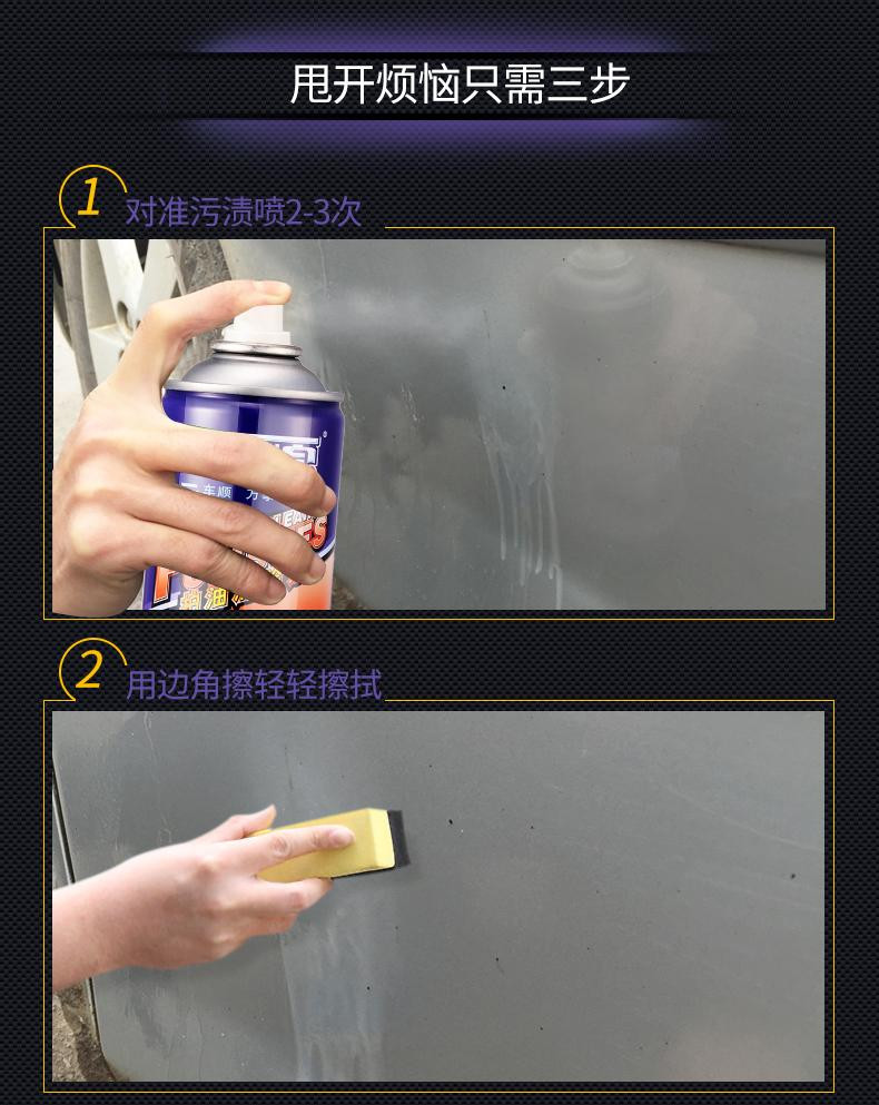 车顺 【3瓶装】表板蜡+柏油清除剂+发动机外部清洗剂