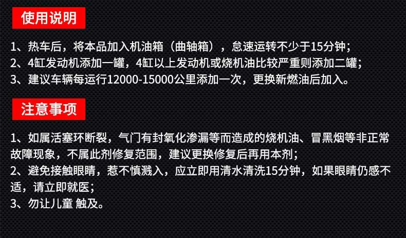 车顺 机油精添加剂汽车发动机修复剂烧机油冒蓝黑烟抗磨剂保护剂