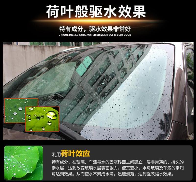 车顺 【2瓶装】汽车玻璃镀膜防雨剂车用雨敌防水剂后视镜驱水剂 防雨剂