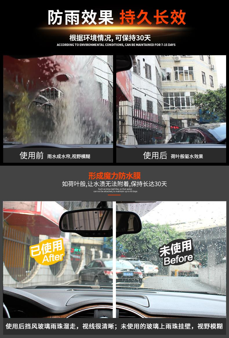 车顺 【2瓶装】汽车玻璃镀膜防雨剂车用雨敌防水剂后视镜驱水剂 防雨剂