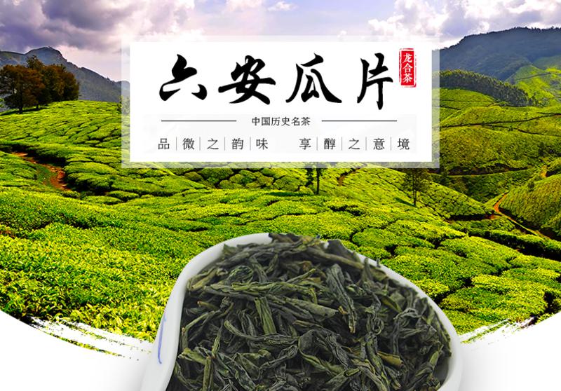 龙合 新茶春茶安徽原产一级六安瓜片精品绿茶50g袋装茶叶